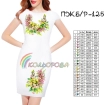Women's sleeveless dress PZ B/R-125